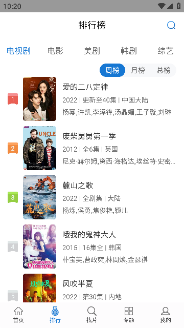 万国影院大全无广告免费版截图2