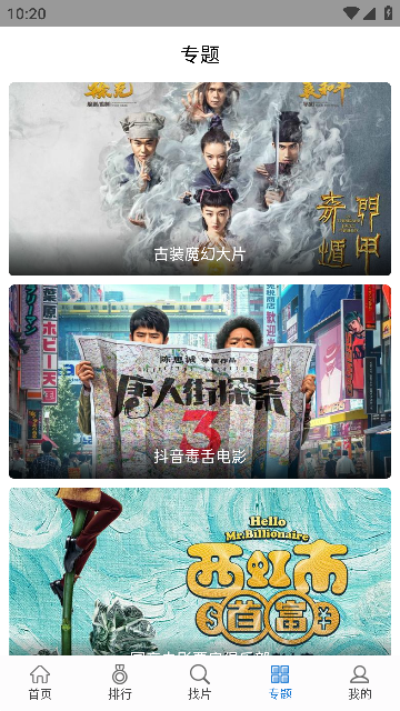 万国影院大全无广告免费版截图4