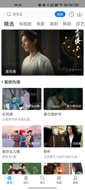 万国影院app官方版截图1