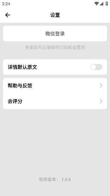 隐订阅app安卓最新版截图2