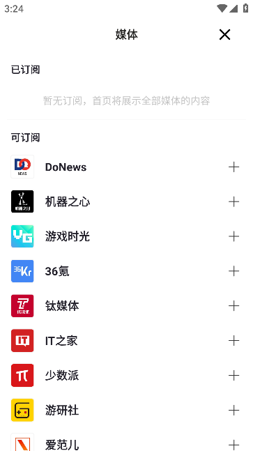 隐订阅app安卓最新版截图3