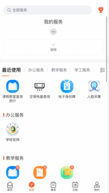 云上黄淮app官方版截图1