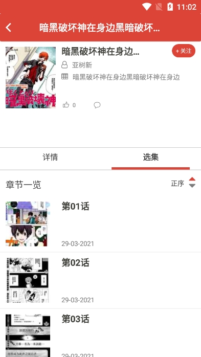 漫画砖家最新版本截图1