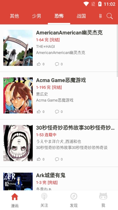 漫画砖家最新版本截图2