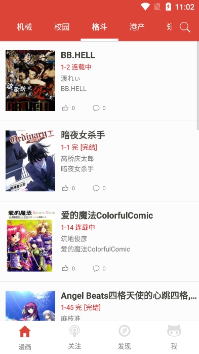 漫画砖家最新版本截图3