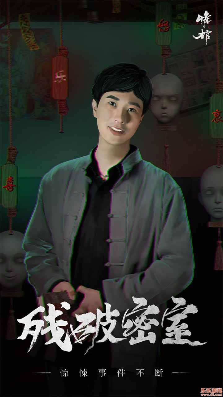 情棺官方版截图1