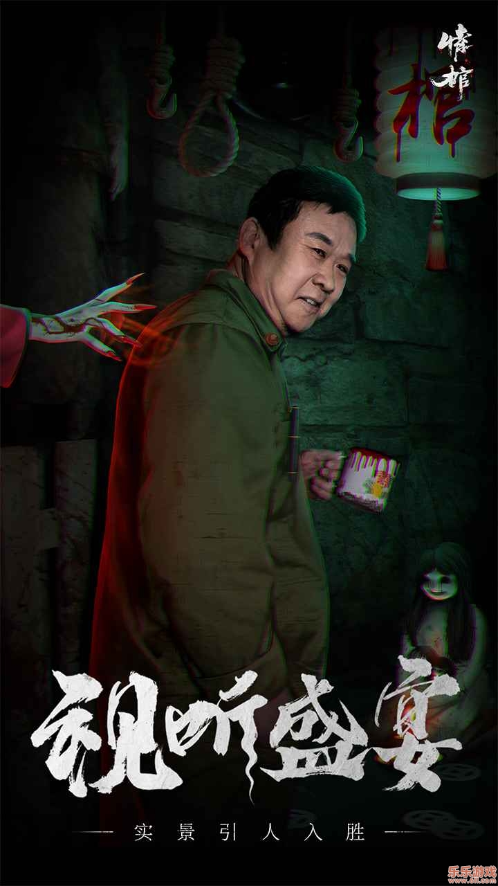 情棺官方版截图4