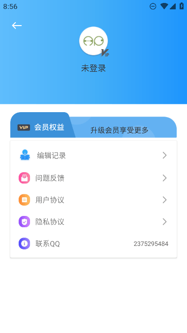 AI写作app安卓官方版截图1