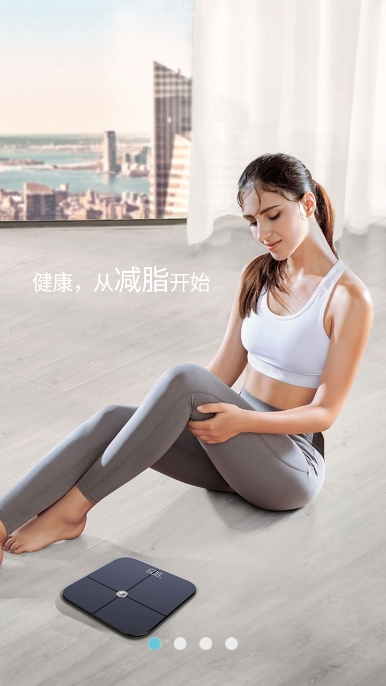 华为智能体脂秤app官方版截图2