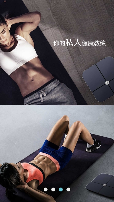 华为智能体脂秤app官方版截图4