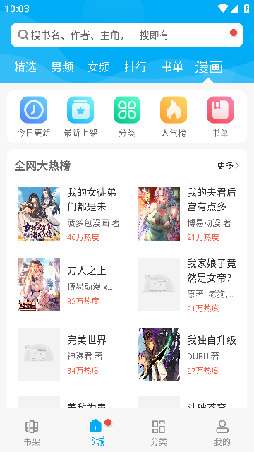 顶点阅读app官方版手机版截图1