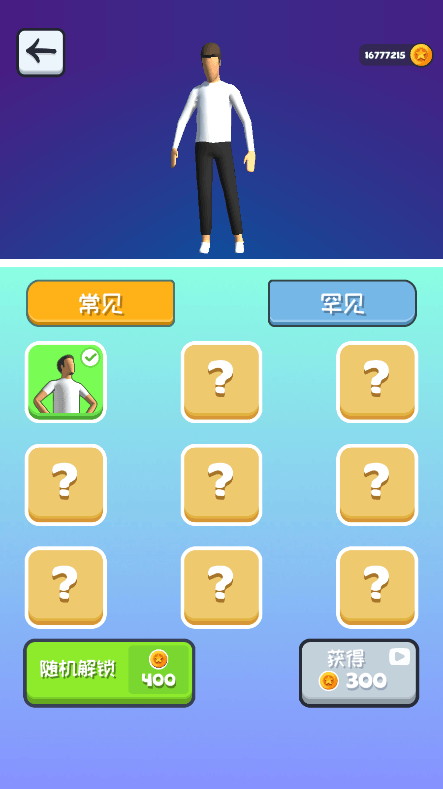 接球射门2022最新版游戏截图1