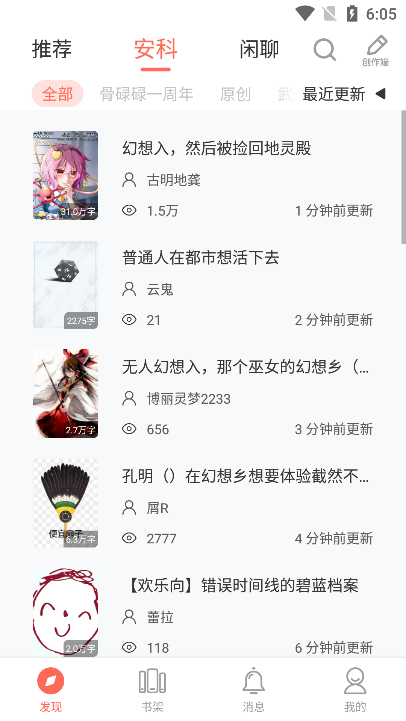 骨碌碌安科app手机版截图1