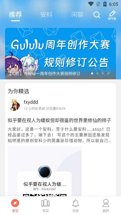 骨碌碌安科app手机版截图2