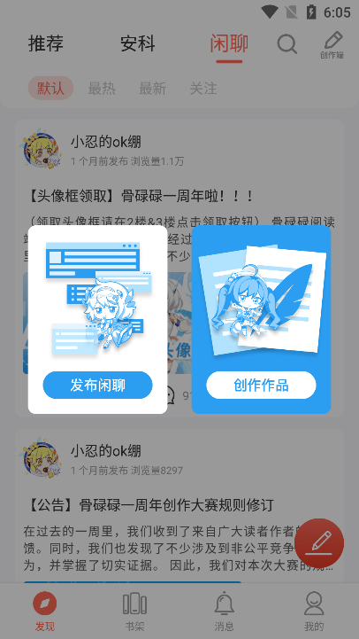 骨碌碌安科app手机版截图4