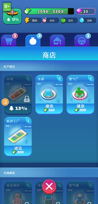 火星殖民游戏手机版截图2