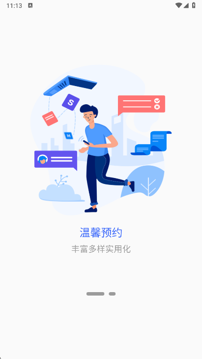 甘肃钢铁职业技术学院app最新版下载截图3