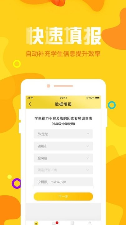 宁夏放眼未来客户端安卓版截图3