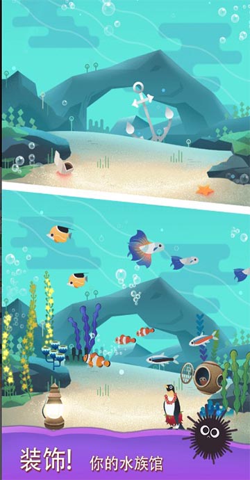 水族馆之谜最新版截图1