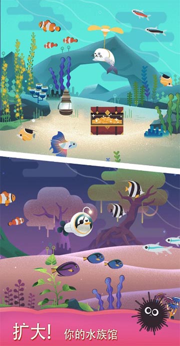 水族馆之谜最新版截图2