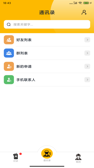 108匠官方最新版截图1