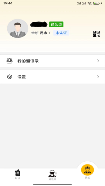 108匠官方最新版截图2