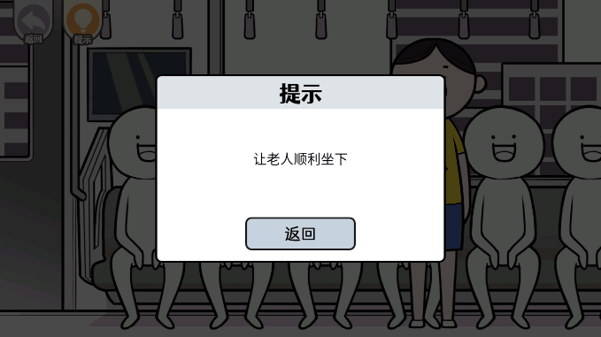 都是人情世故游戏最新版截图2