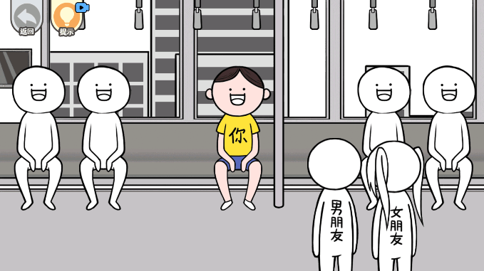 都是人情世故游戏最新版截图4