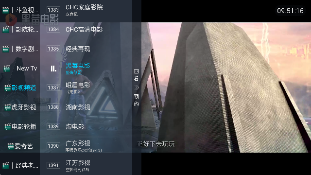 鲨鱼tv电视版盒子APP截图3