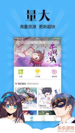 古风漫画(36漫画)APP去广告版截图1