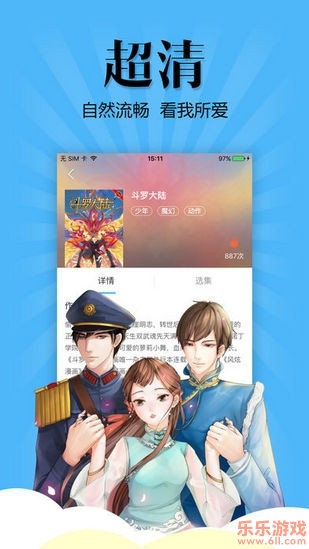 古风漫画(36漫画)APP去广告版截图3