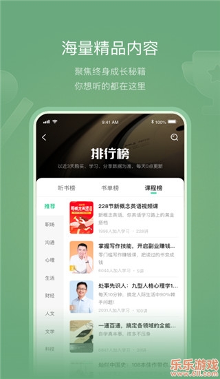 有书共读app2023最新版截图1