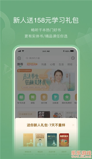有书共读app2023最新版截图2
