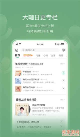 有书共读app2023最新版截图3