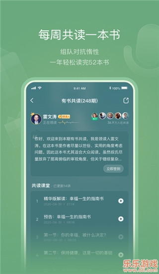 有书共读app2023最新版截图4