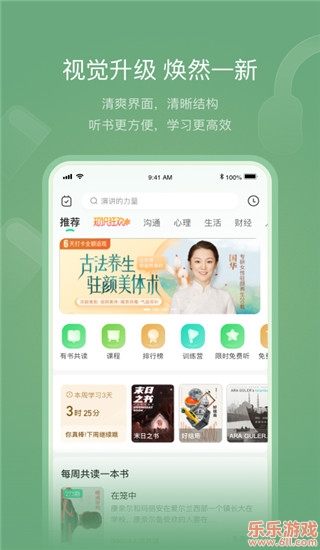 有书共读app2023最新版截图5
