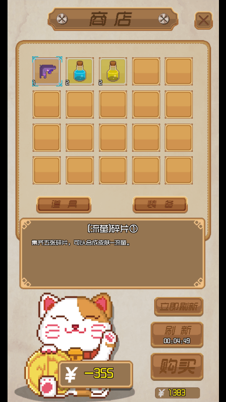 yyds成神之路202最新版截图2