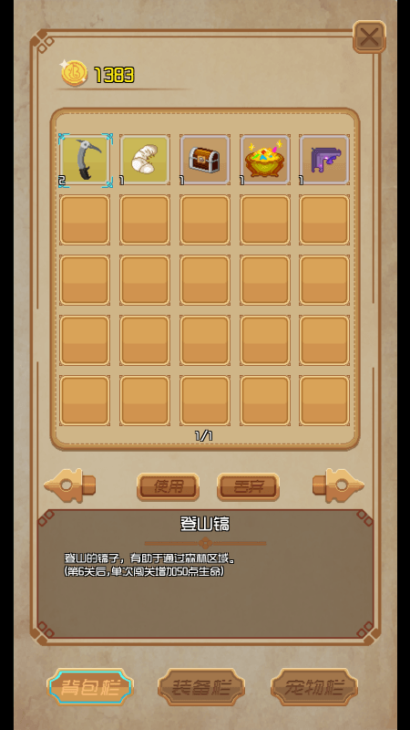 yyds成神之路202最新版截图3