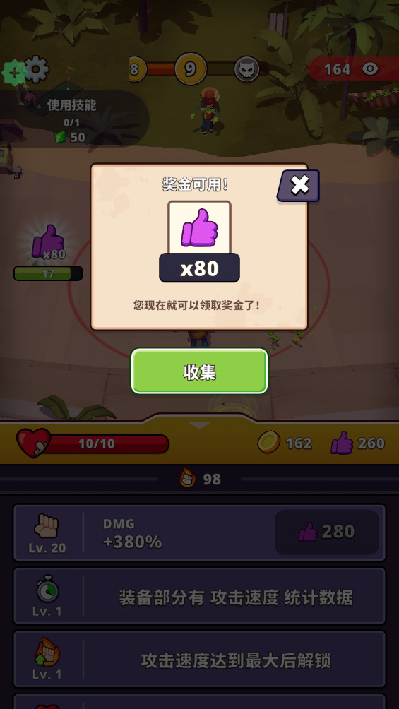 僵尸空闲安卓版下载(Lazy Apocalypse)截图1