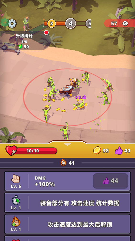 僵尸空闲安卓版下载(Lazy Apocalypse)截图2