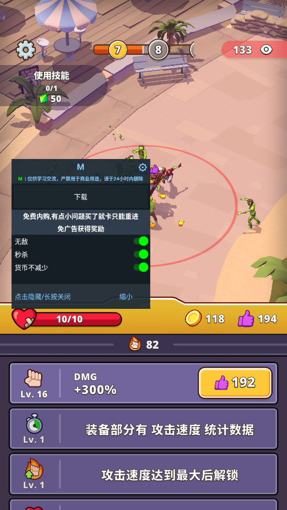 僵尸空闲安卓版下载(Lazy Apocalypse)截图3