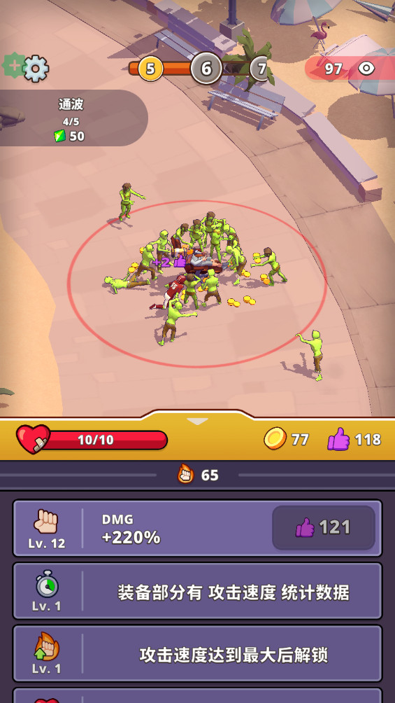 僵尸空闲安卓版下载(Lazy Apocalypse)截图4