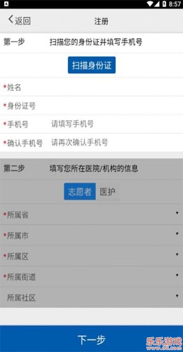 采集石家庄(样本采集)安卓版截图3