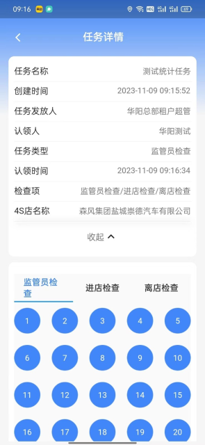 华阳库存审计APP官方版截图2