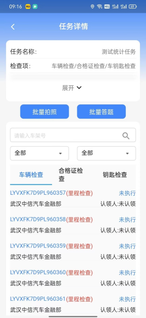 华阳库存审计APP官方版截图4