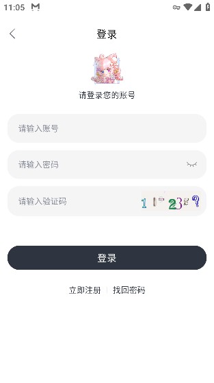 蜜糖动漫(原萌番APP)2024最新版截图1