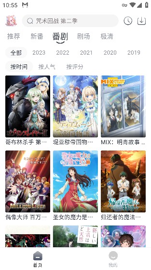 蜜糖动漫(原萌番APP)2024最新版截图2