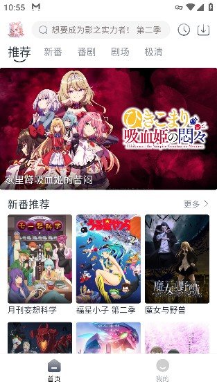 蜜糖动漫(原萌番APP)2024最新版截图4