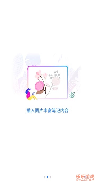 千本笔记(贴纸素材)最新版截图2