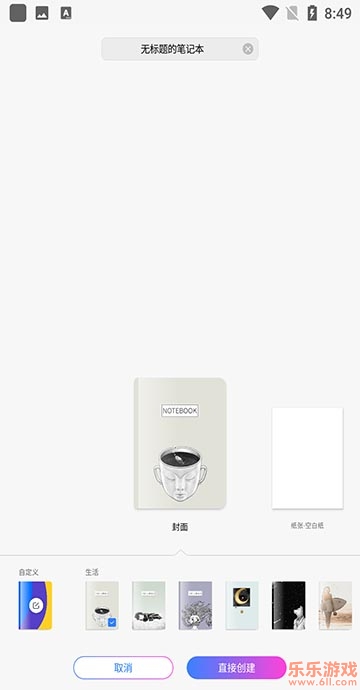 千本笔记(贴纸素材)最新版截图3